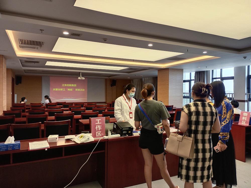 江東控股集團開展女職工“兩癌”免費篩查活動.jpg