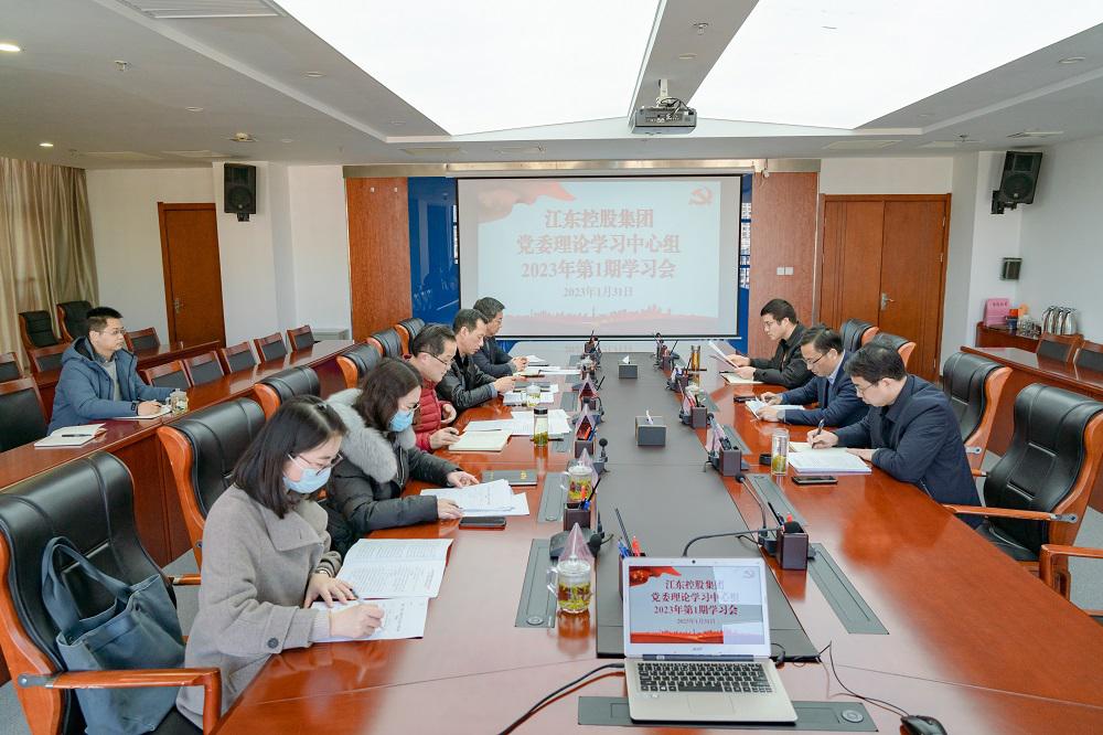 江東控股集團(tuán)黨委開展領(lǐng)導(dǎo)班子民主生活會(huì)前集中學(xué)習(xí)張永東.jpg